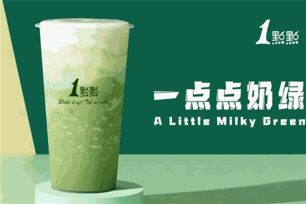 一點(diǎn)點(diǎn)奶茶