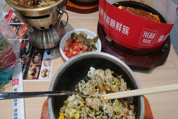 米村拌飯