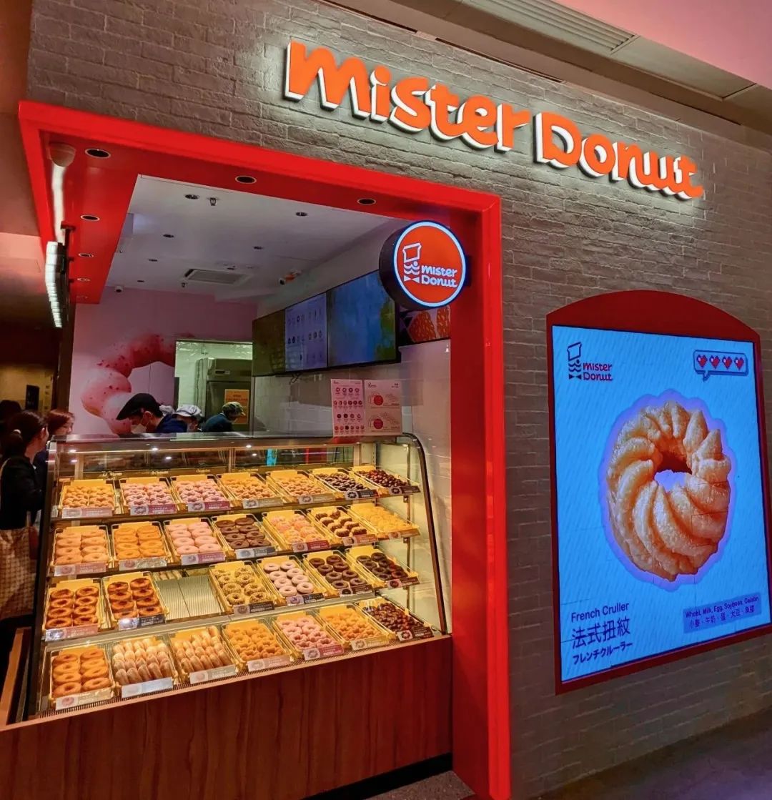 甜甜圈連鎖品牌Mister Donut登陸中國香港開店，2019年曾敗退內地市場